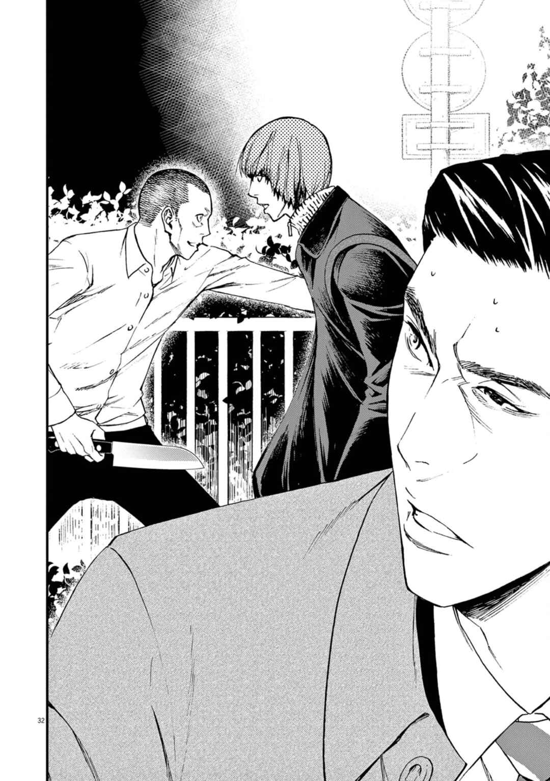Page 32 Chapter 3 Character
