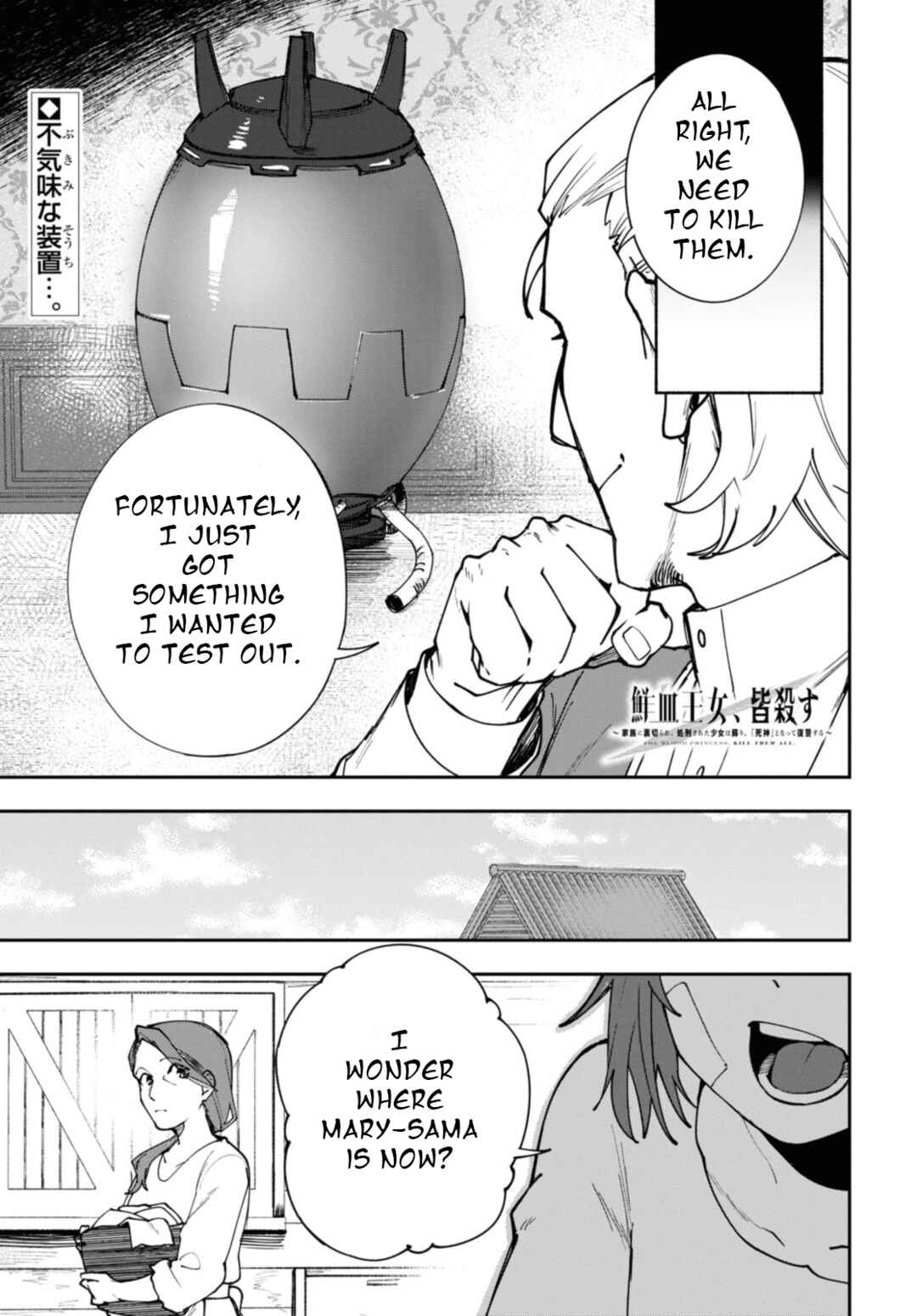 Page 2 Chapter 9.1 Senketsu Oujo, Minna Korosu