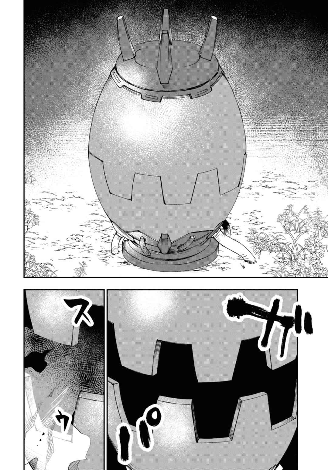 Page 5 Chapter 9.1 Senketsu Oujo, Minna Korosu