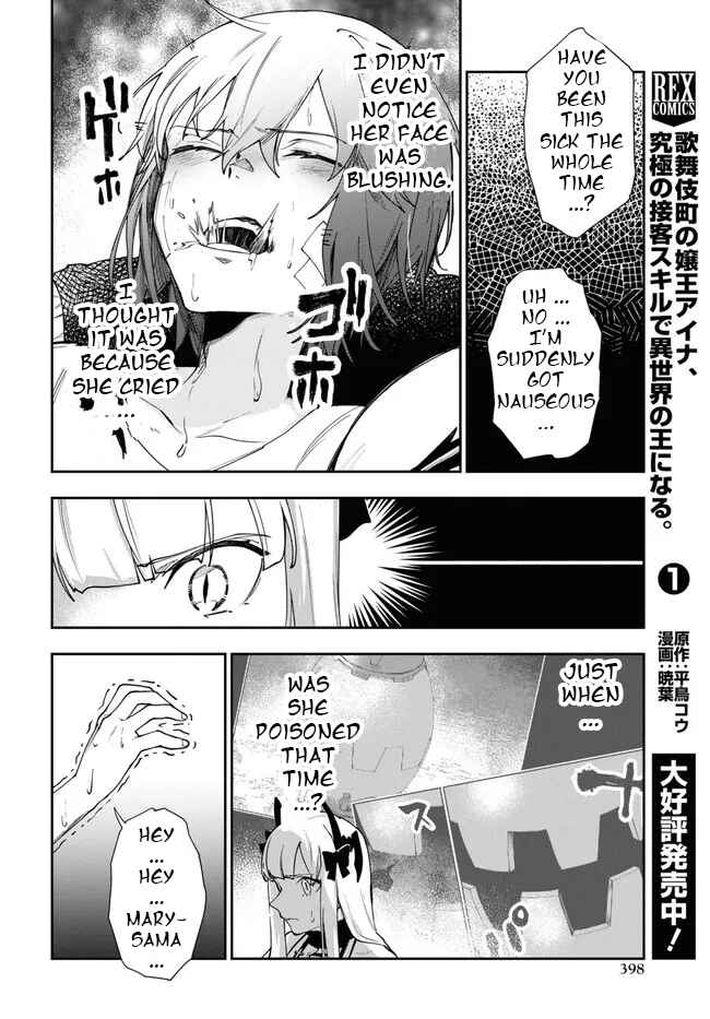 Page 9 Chapter 10 Senketsu Oujo, Minna Korosu