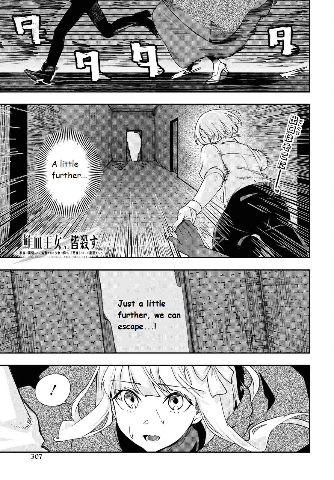Page 1 Chapter 2 Senketsu Oujo, Minna Korosu