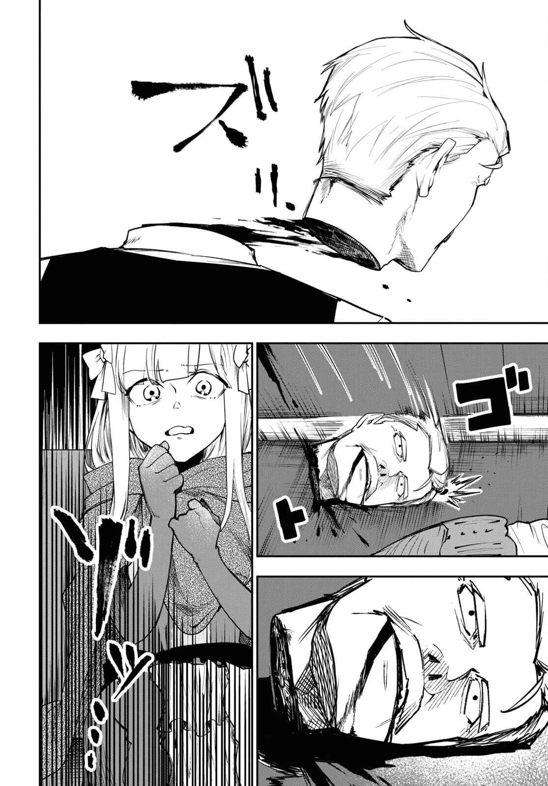Page 22 Chapter 2 Senketsu Oujo, Minna Korosu