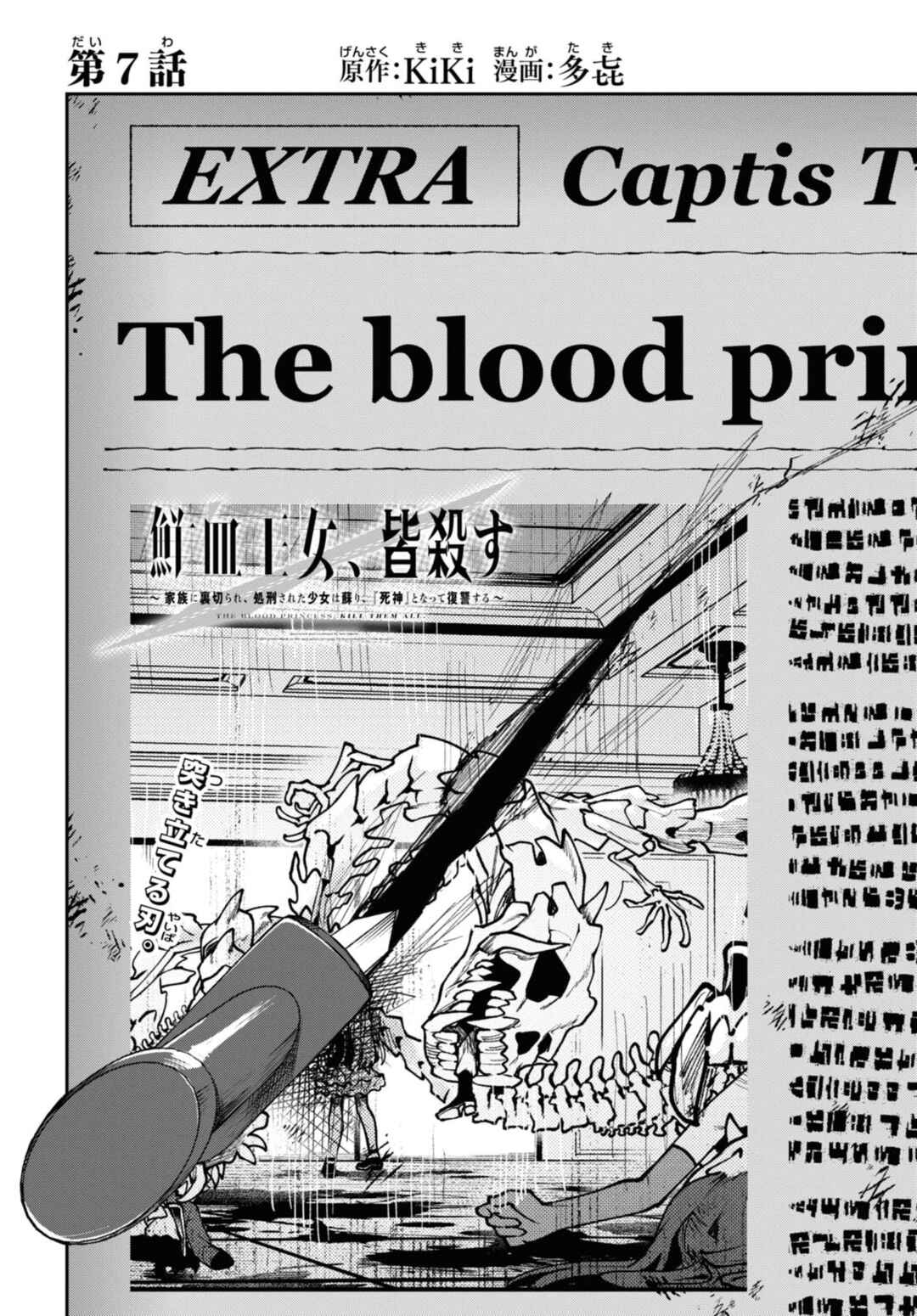 Page 3 Chapter 7.1 Senketsu Oujo, Minna Korosu