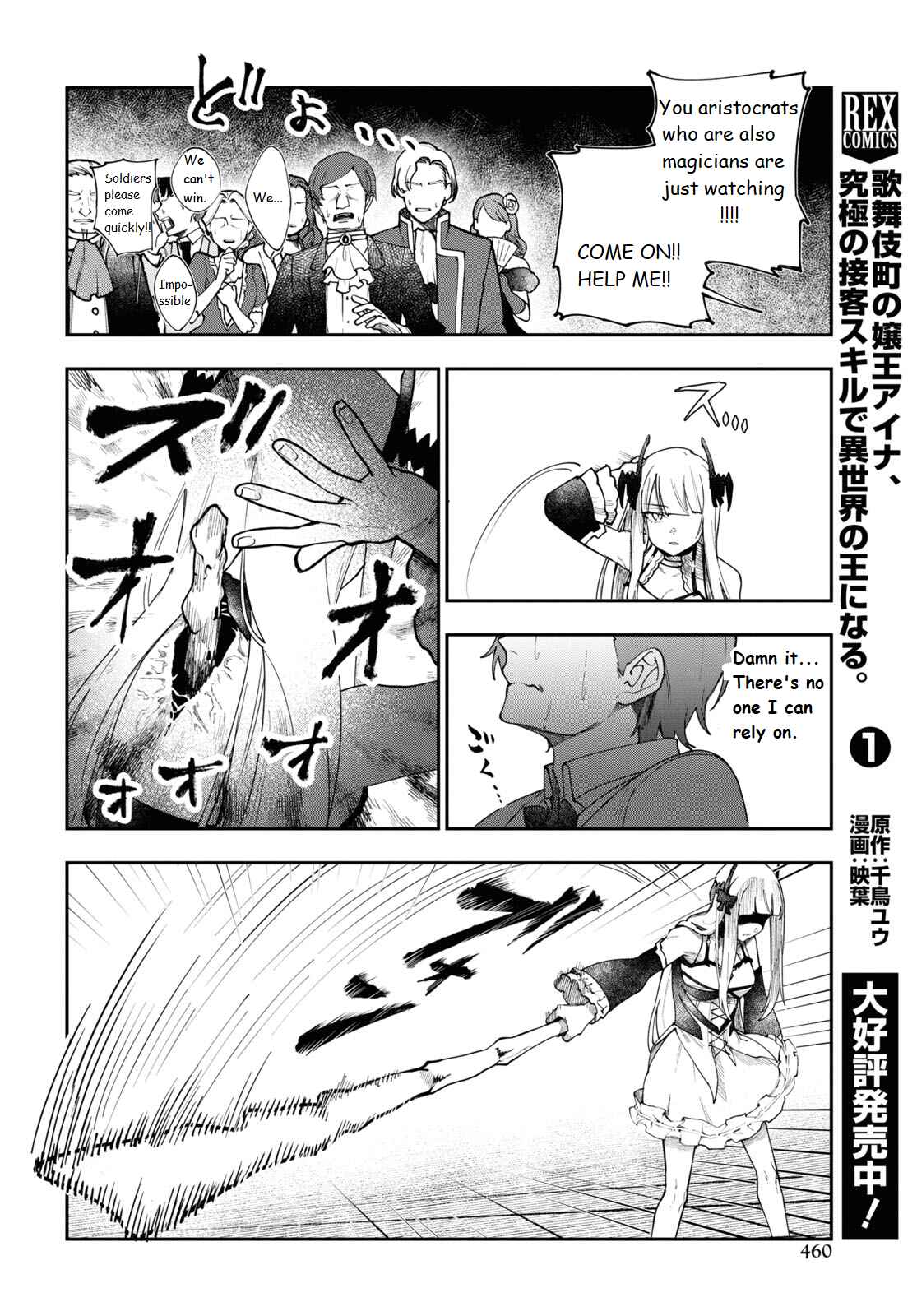 Page 4 Chapter 6 Senketsu Oujo, Minna Korosu