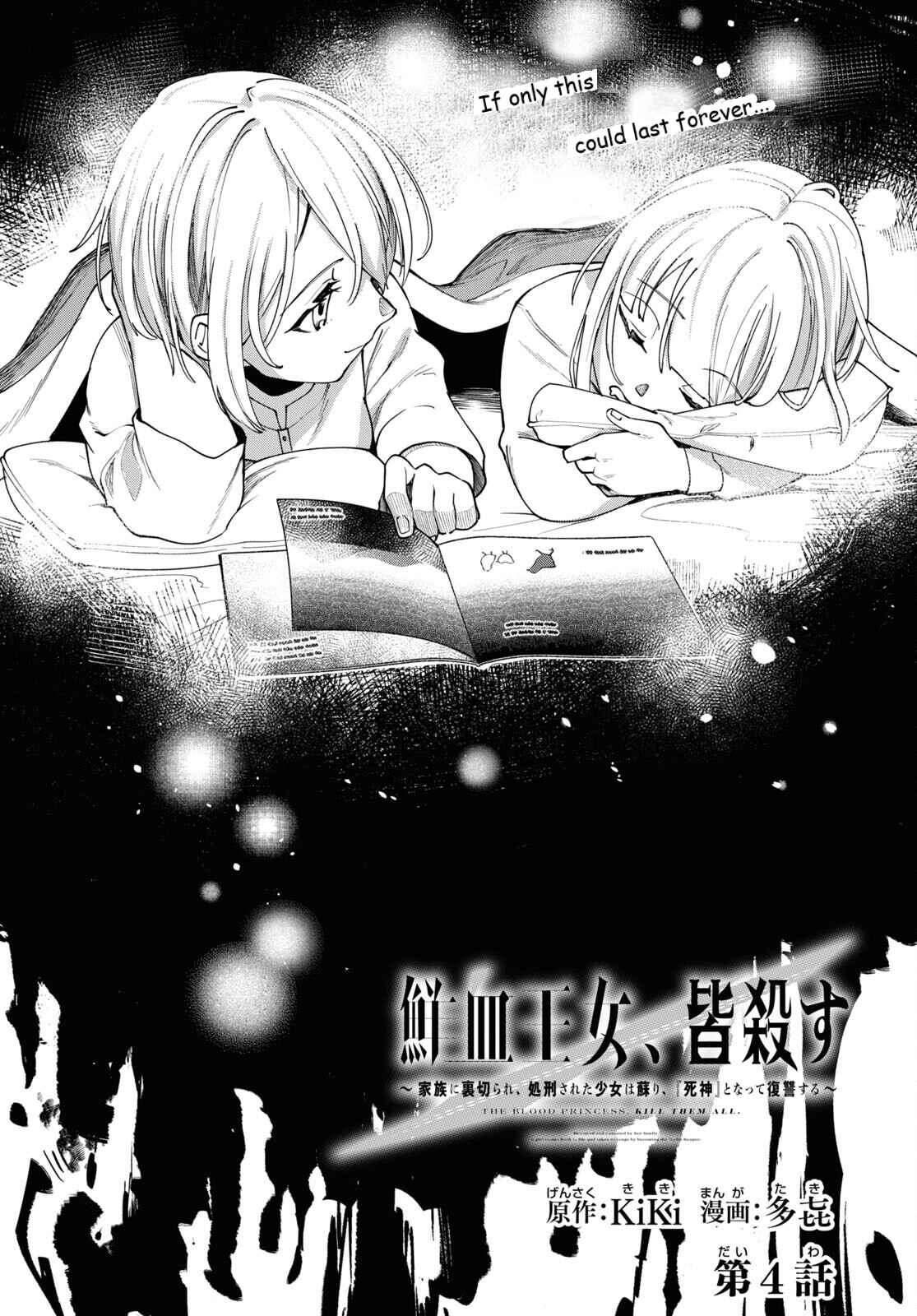 Page 2 Chapter 4 Senketsu Oujo, Minna Korosu