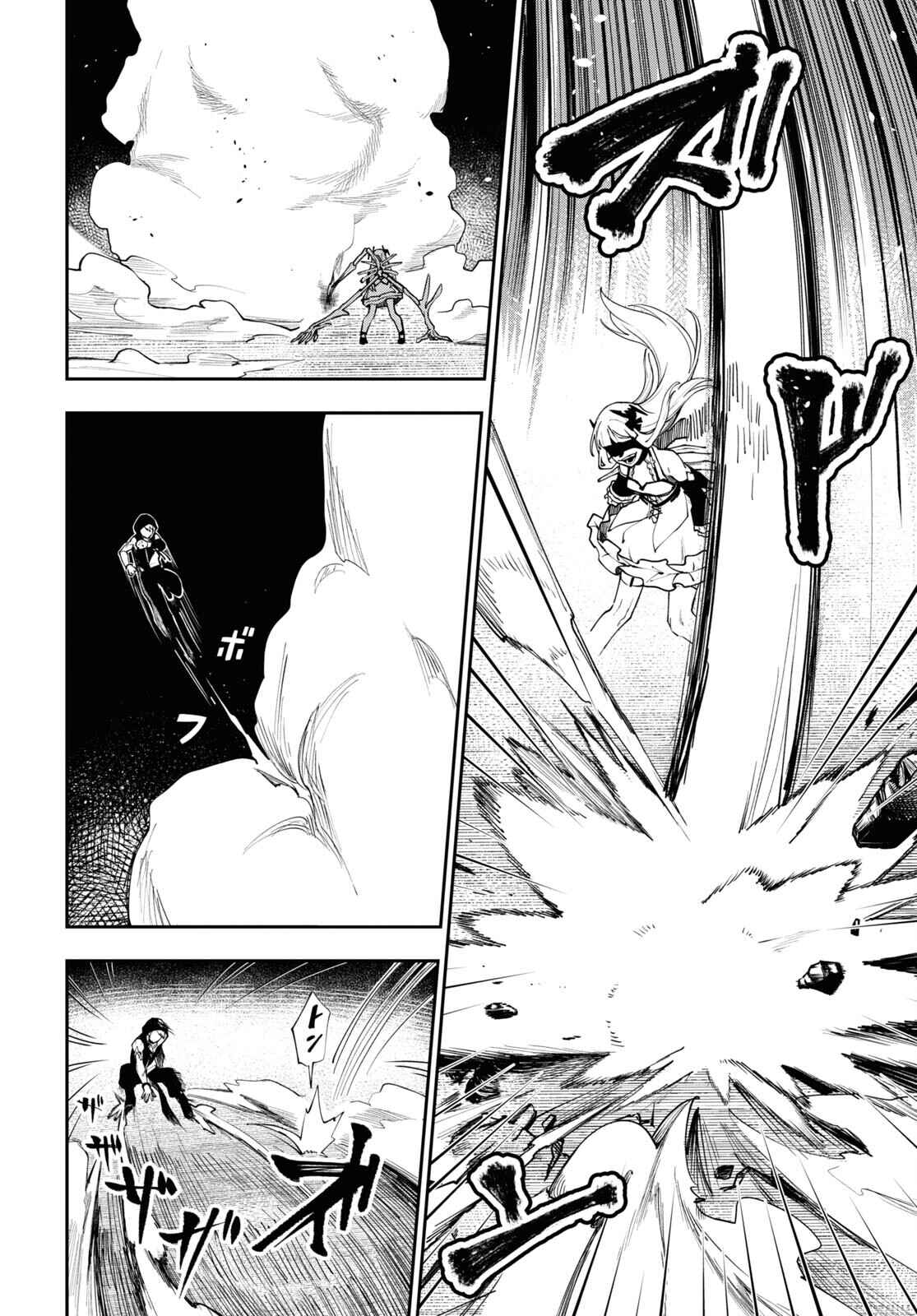 Page 20 Chapter 4 Senketsu Oujo, Minna Korosu
