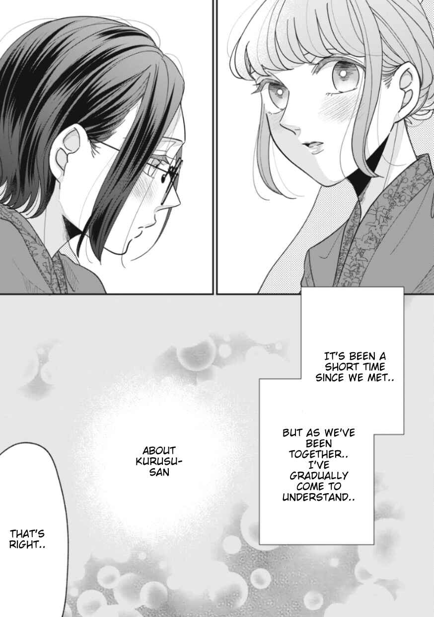 Page 9 Chapter 17 Watashi to Kanojo no Kawaii Koi no Hajime Kata