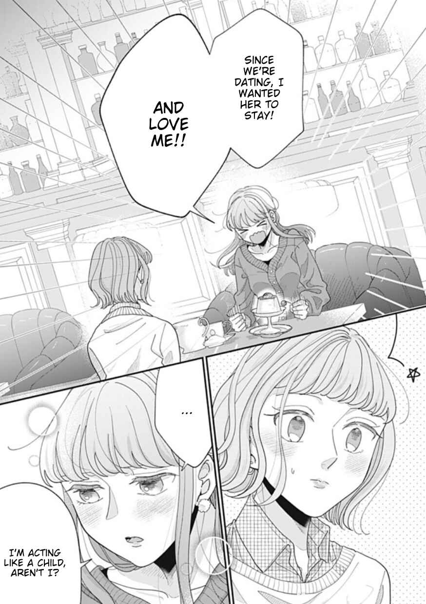 Page 1 Chapter 22 Watashi to Kanojo no Kawaii Koi no Hajime Kata