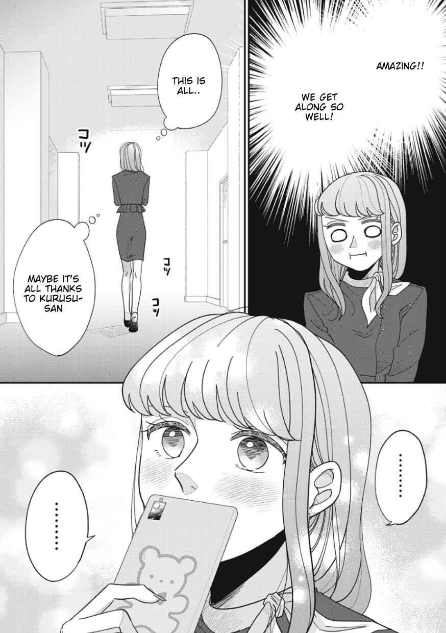 Page 1 Chapter 15 Watashi to Kanojo no Kawaii Koi no Hajime Kata
