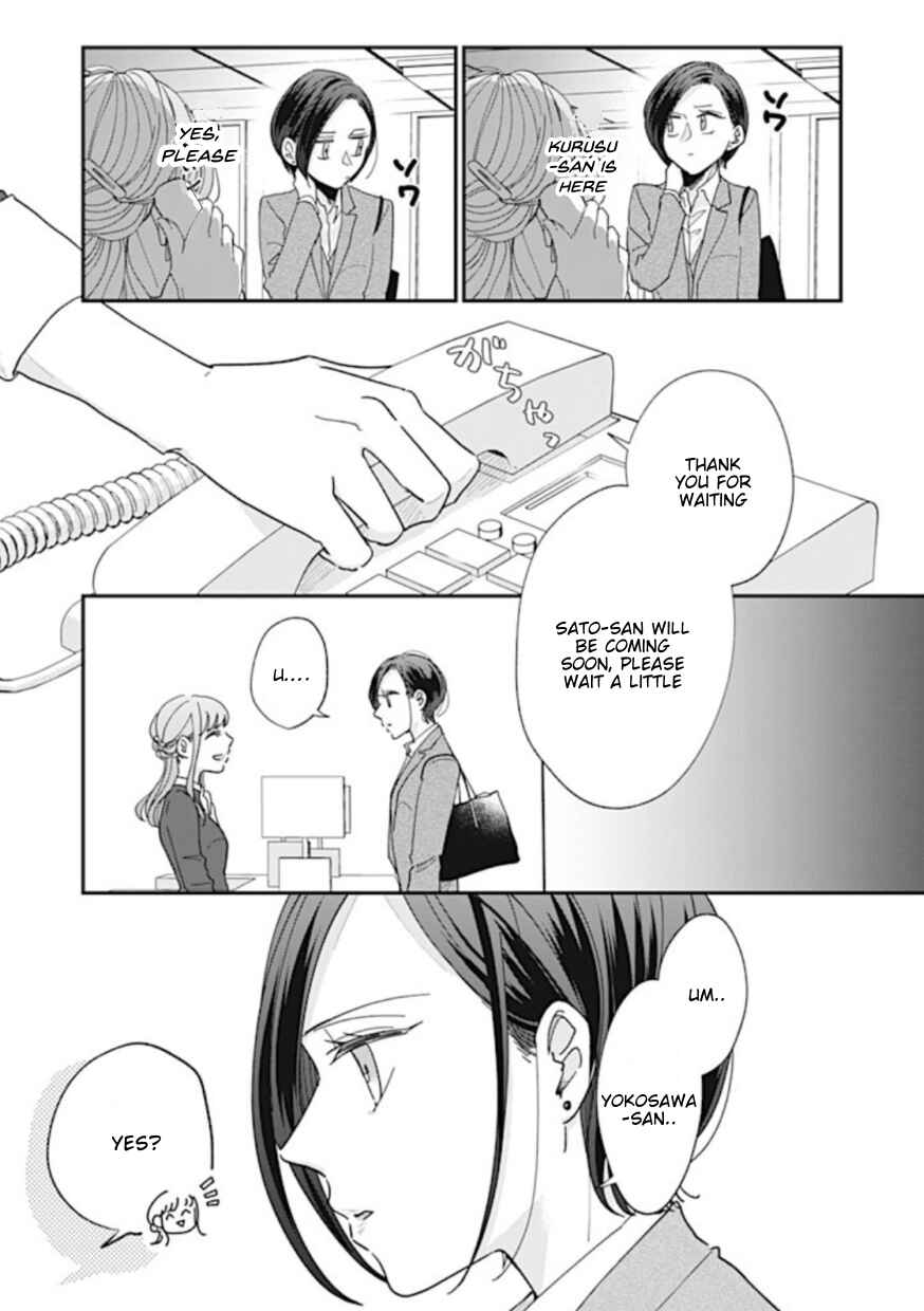 Page 7 Chapter 5 Watashi to Kanojo no Kawaii Koi no Hajime Kata