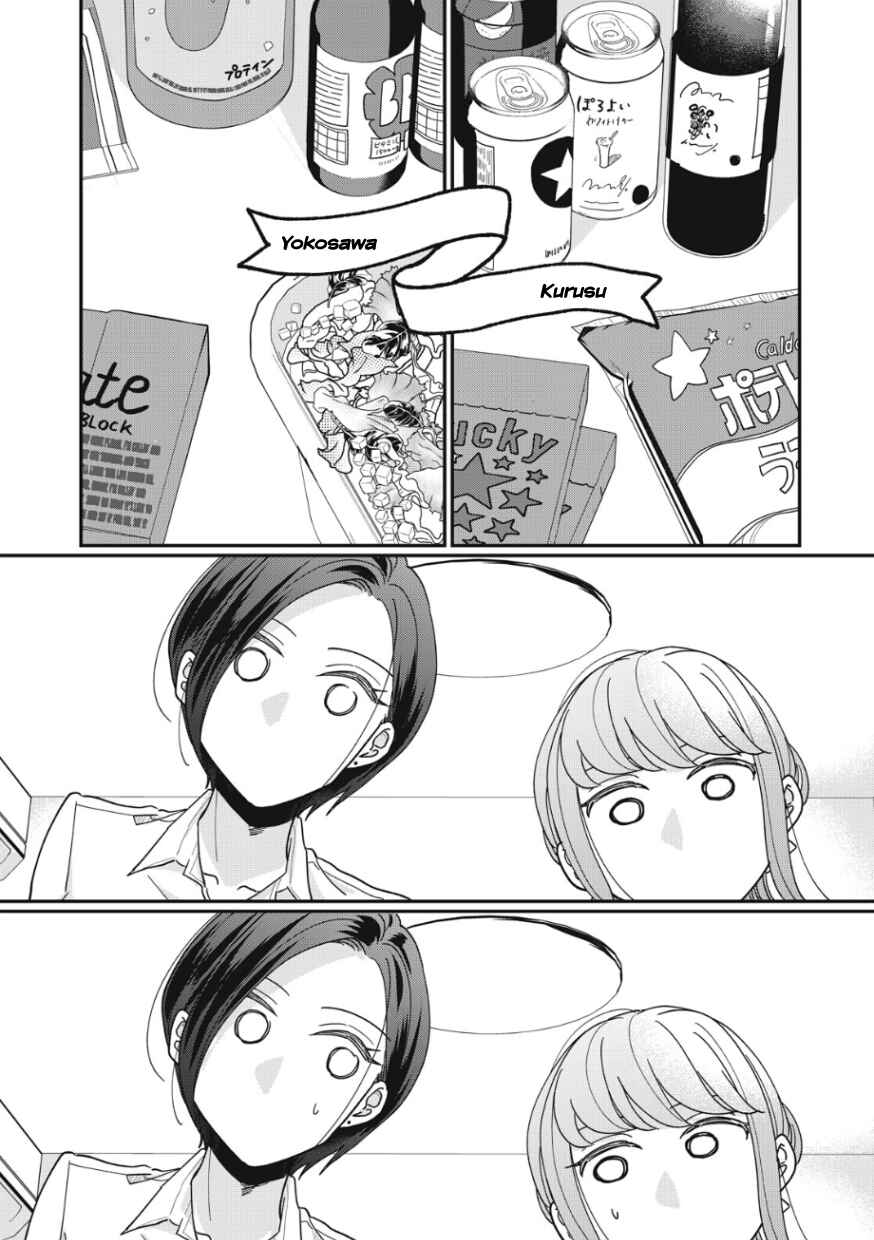 Page 4 Chapter 9 Watashi to Kanojo no Kawaii Koi no Hajime Kata