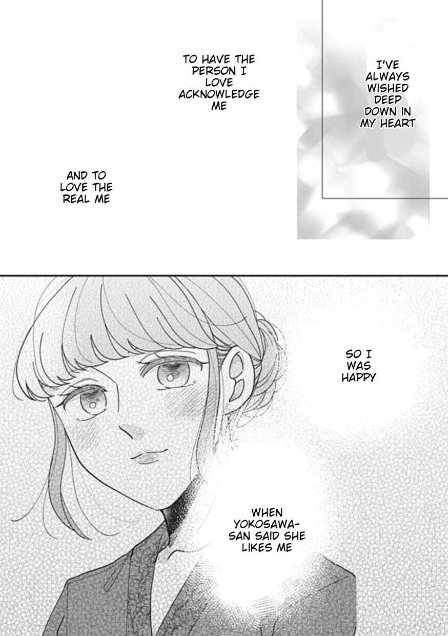 Page 1 Chapter 20 Watashi to Kanojo no Kawaii Koi no Hajime Kata