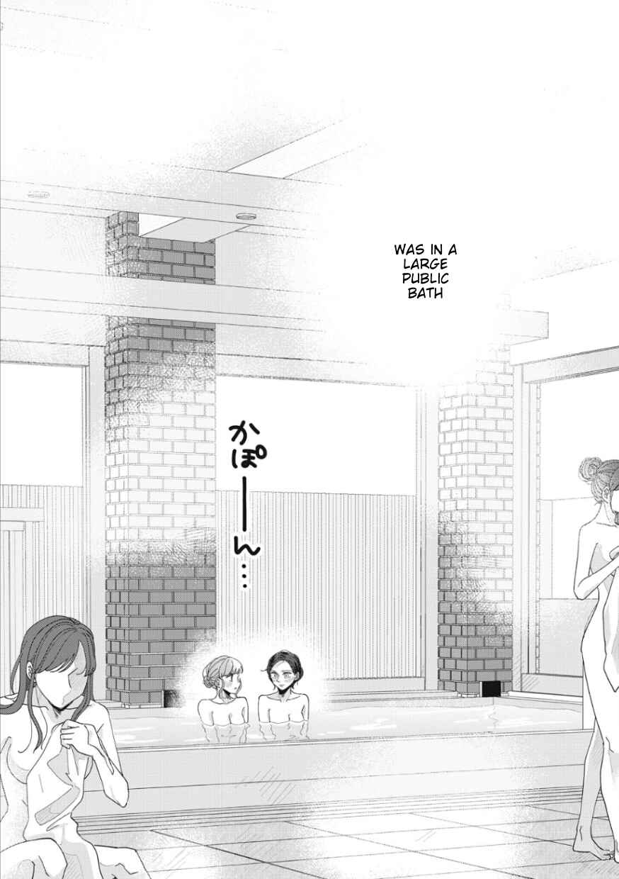 Page 12 Chapter 16 Watashi to Kanojo no Kawaii Koi no Hajime Kata