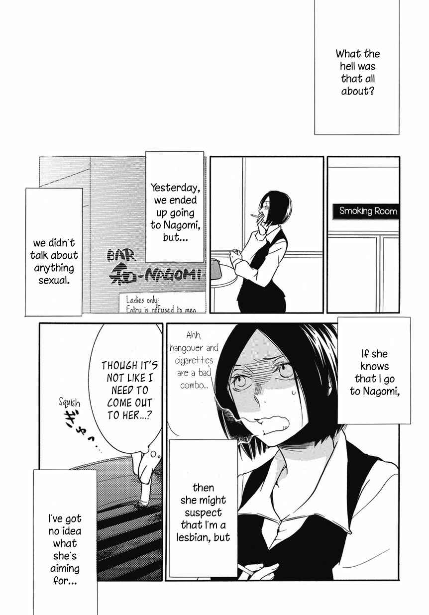 Page 3 Chapter 4 An Absurd Relationship