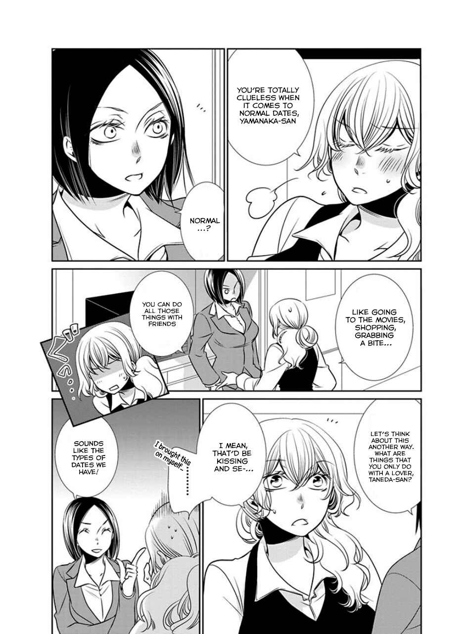 Page 2 Chapter 16 An Absurd Relationship