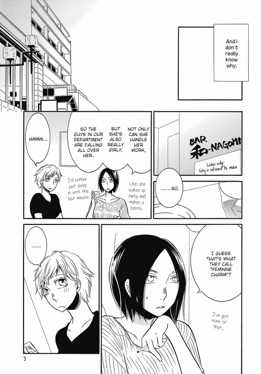 Page 3 Chapter 3 An Absurd Relationship