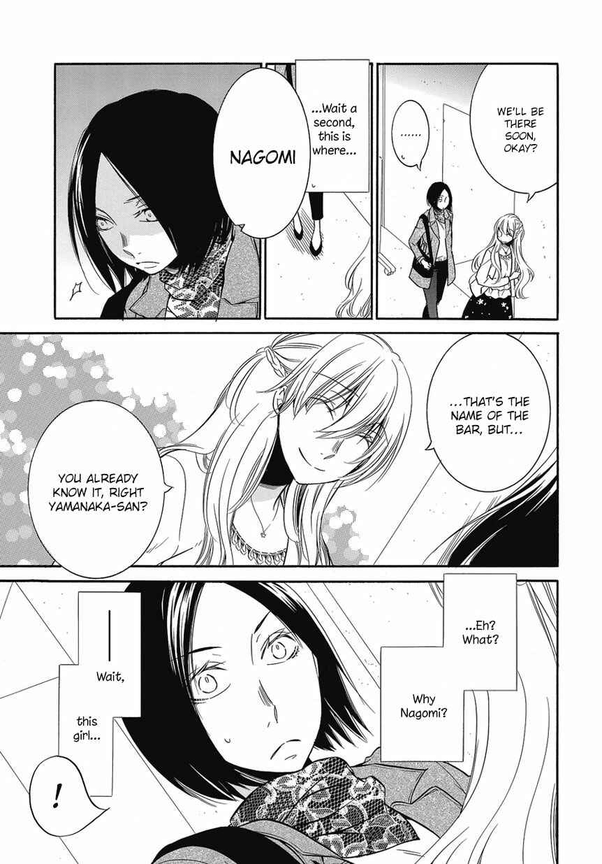 Page 7 Chapter 3 An Absurd Relationship