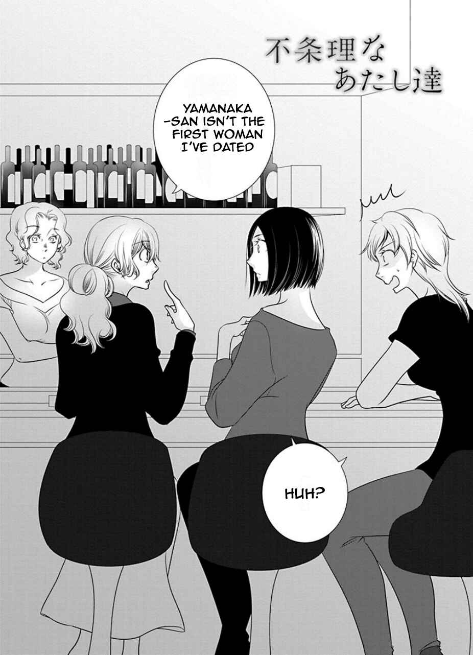 Page 2 Chapter 18 An Absurd Relationship