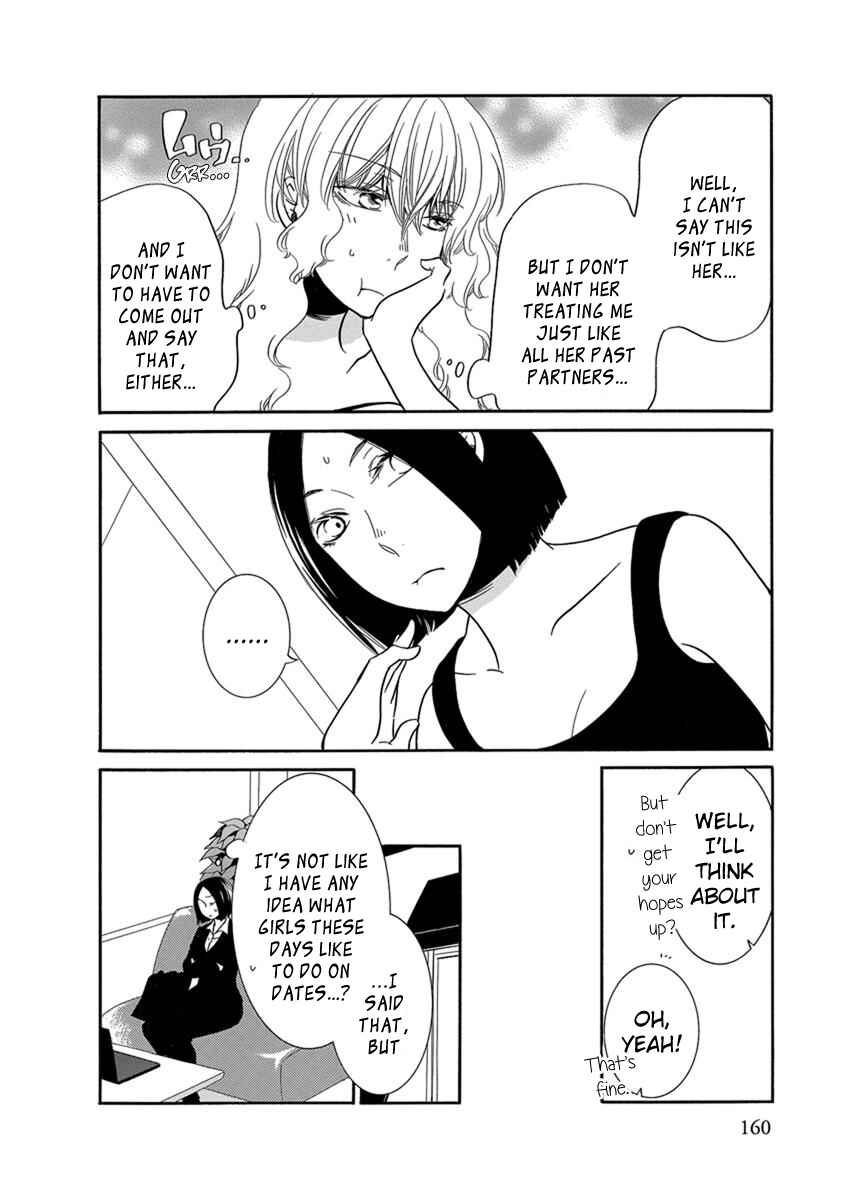 Page 3 Chapter 14 An Absurd Relationship