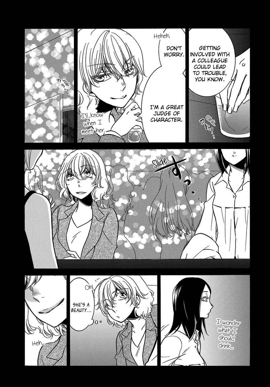 Page 3 Chapter 9 An Absurd Relationship