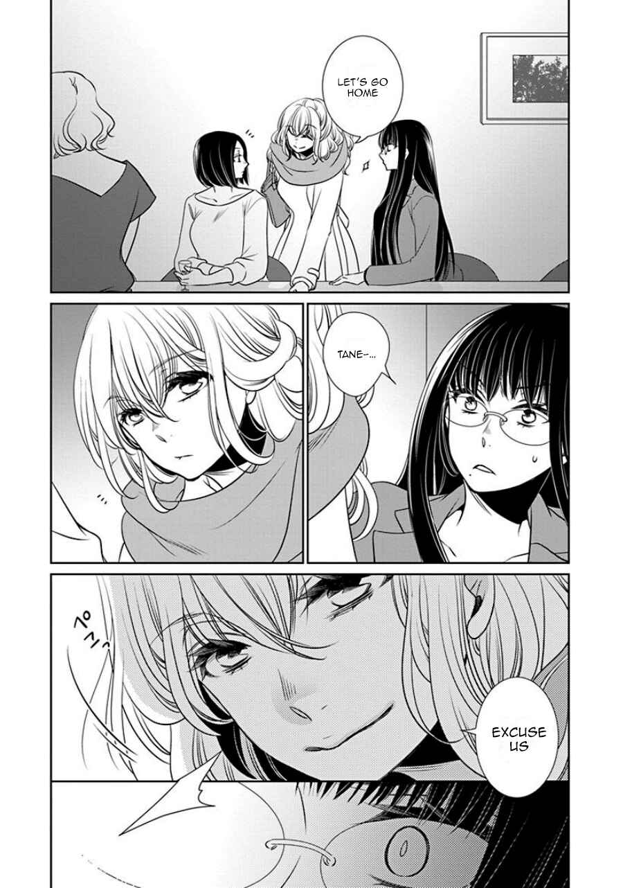 Page 7 Chapter 23 An Absurd Relationship