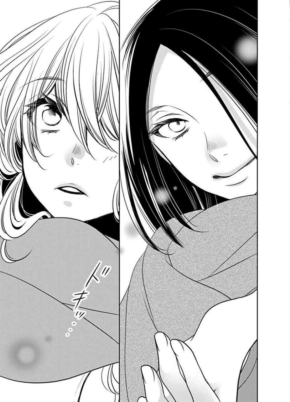 Page 9 Chapter 23 An Absurd Relationship