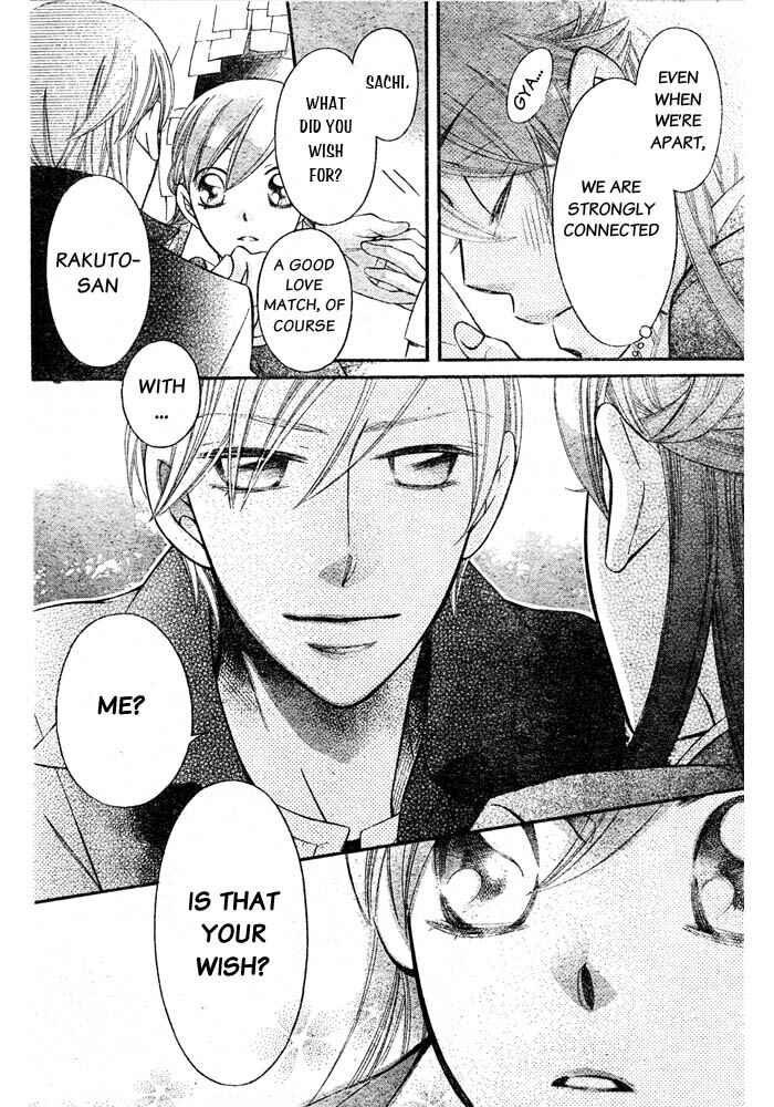Page 21 Chapter 54 Arakure