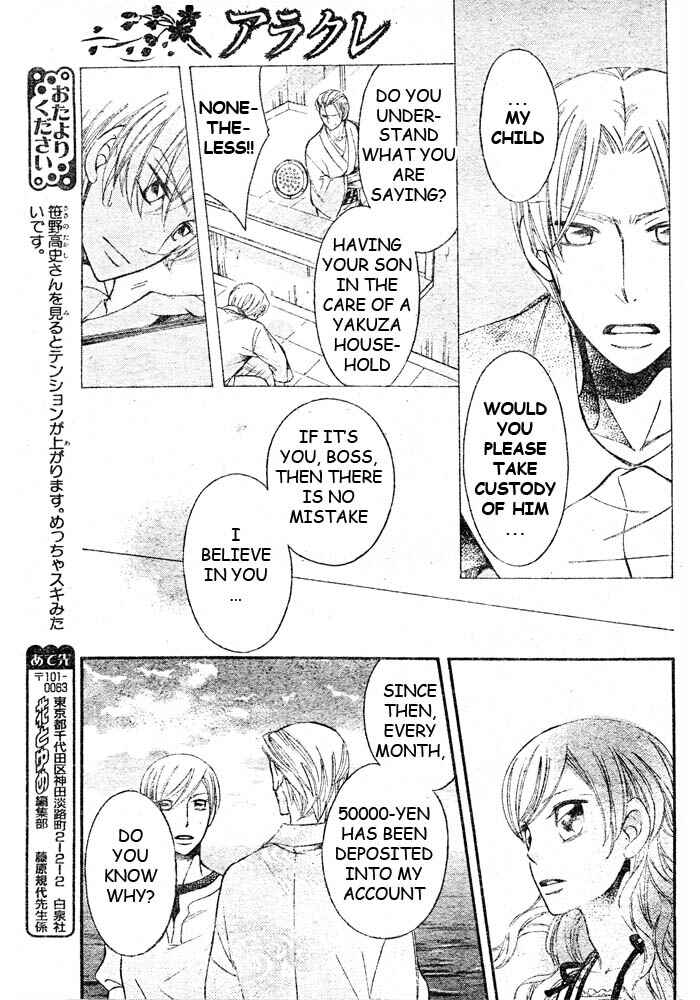 Page 14 Chapter 46 Arakure