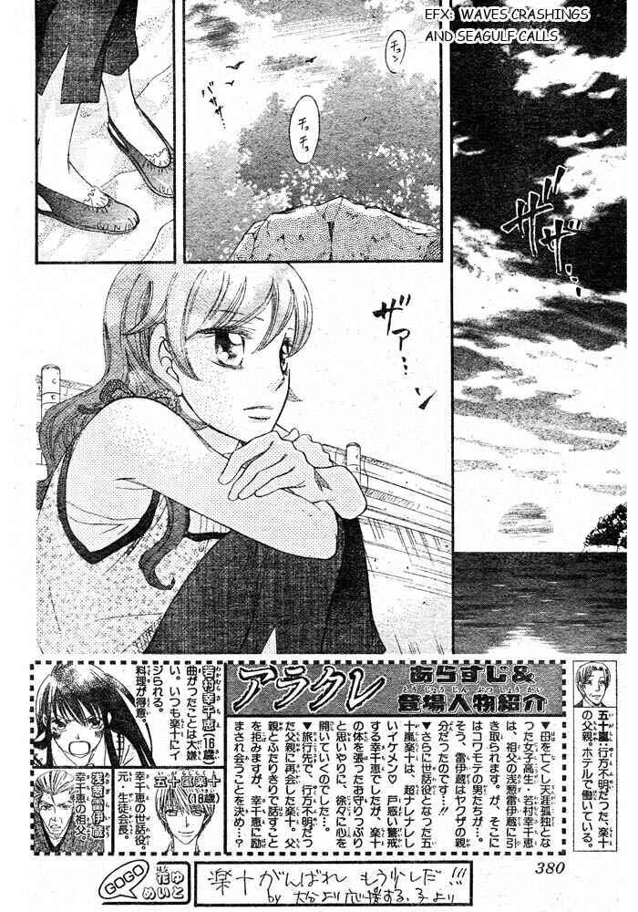 Page 3 Chapter 46 Arakure