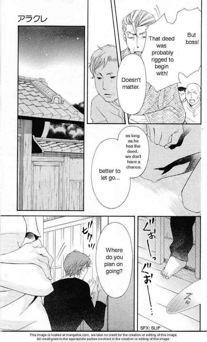 Page 29 Chapter 31 Arakure