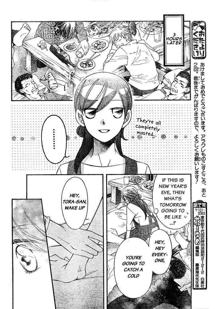 Page 20 Chapter 55 Arakure