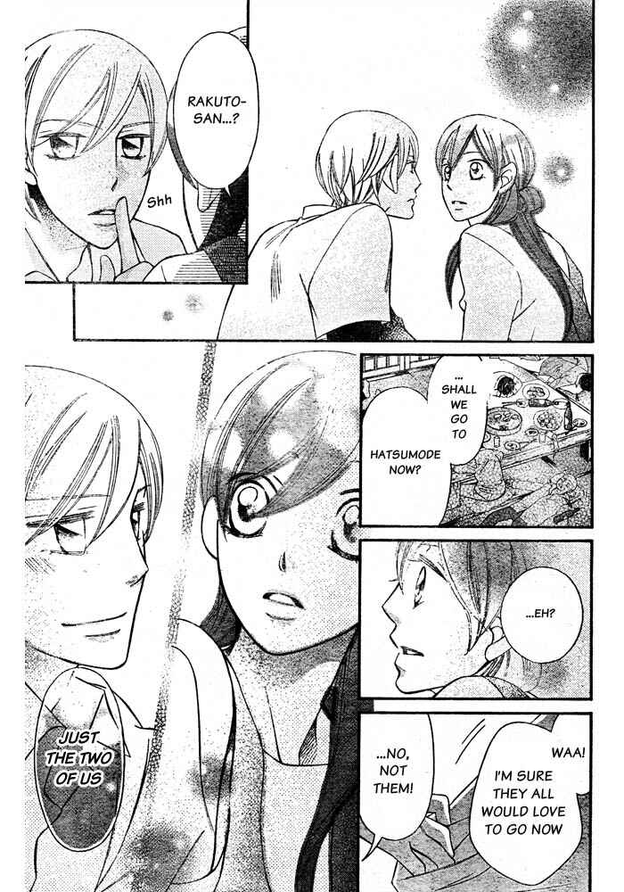 Page 21 Chapter 55 Arakure