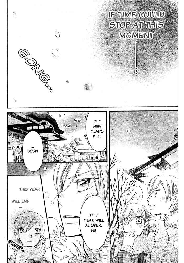 Page 26 Chapter 55 Arakure