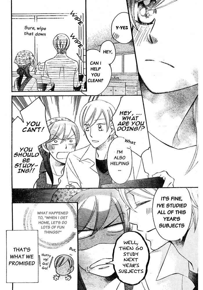 Page 6 Chapter 55 Arakure