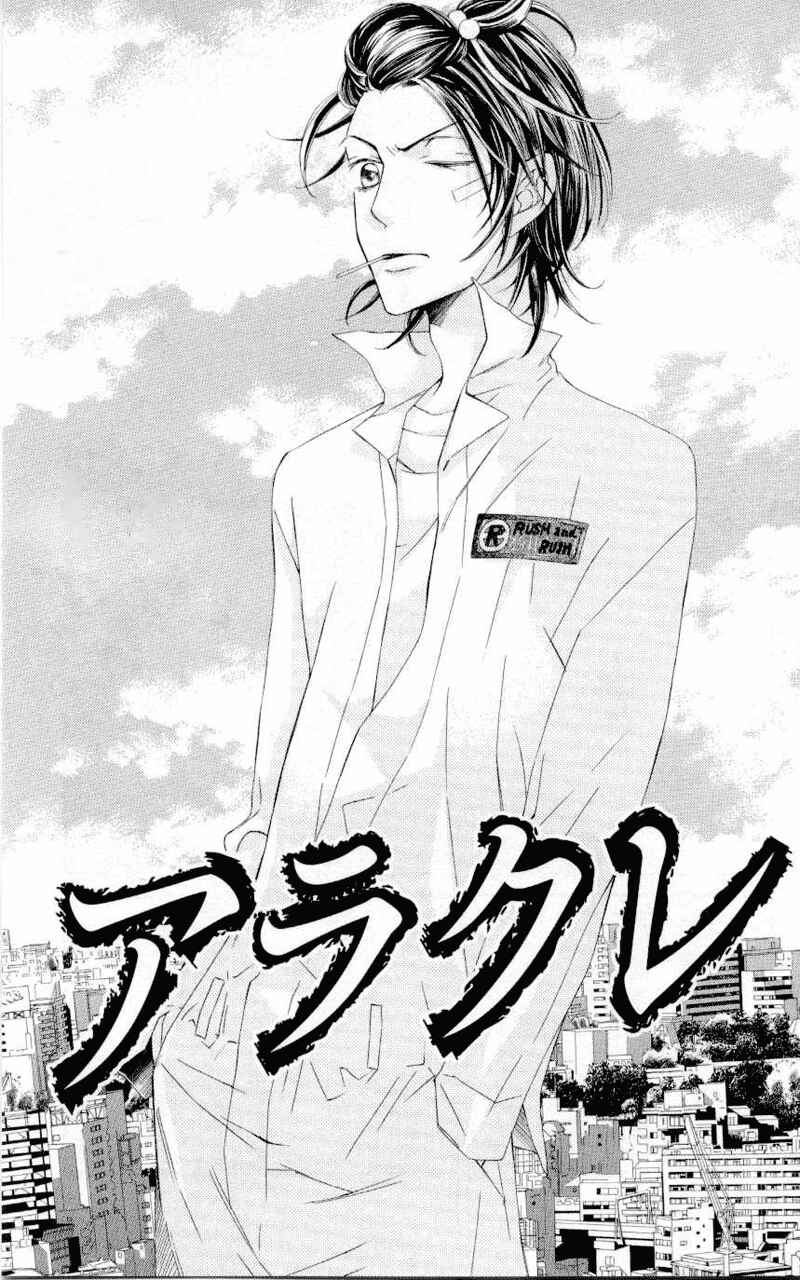 Page 1 Chapter 30 Arakure