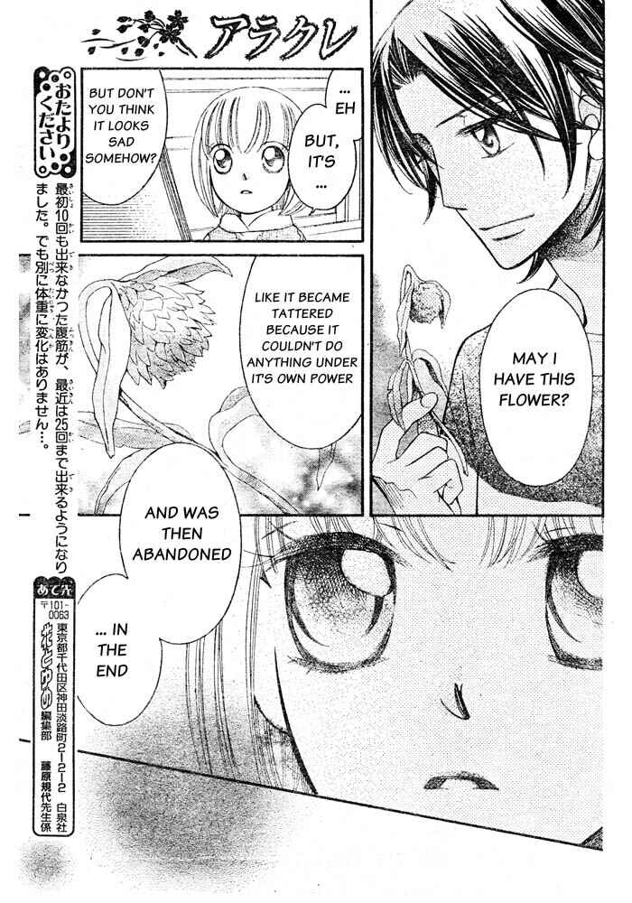 Page 15 Chapter 52 Arakure