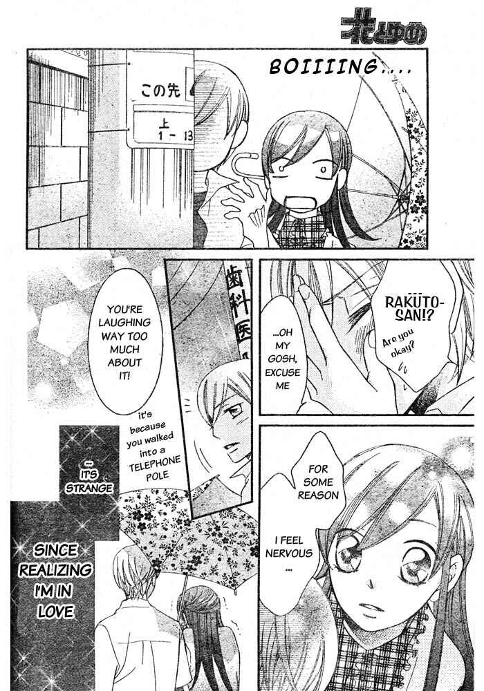 Page 20 Chapter 52 Arakure