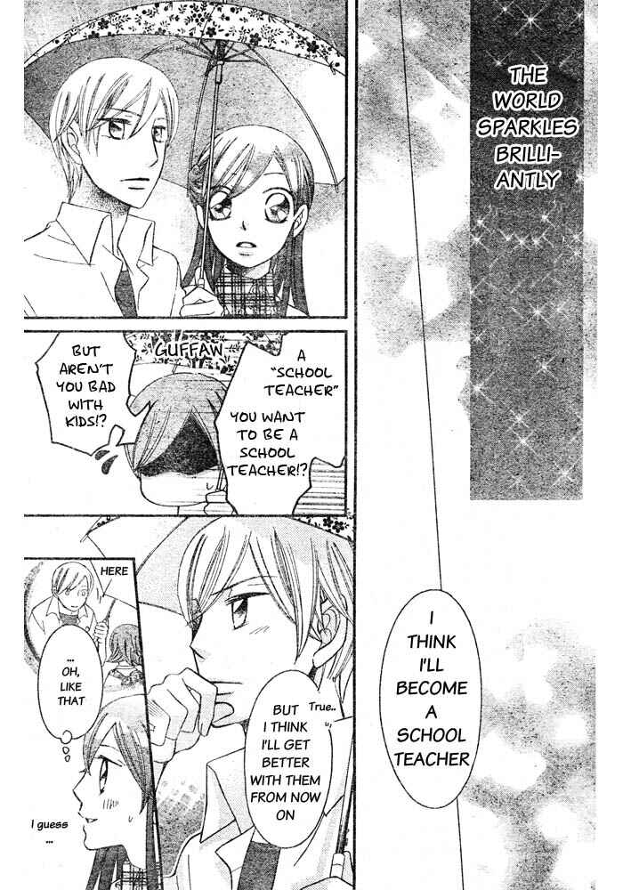 Page 21 Chapter 52 Arakure