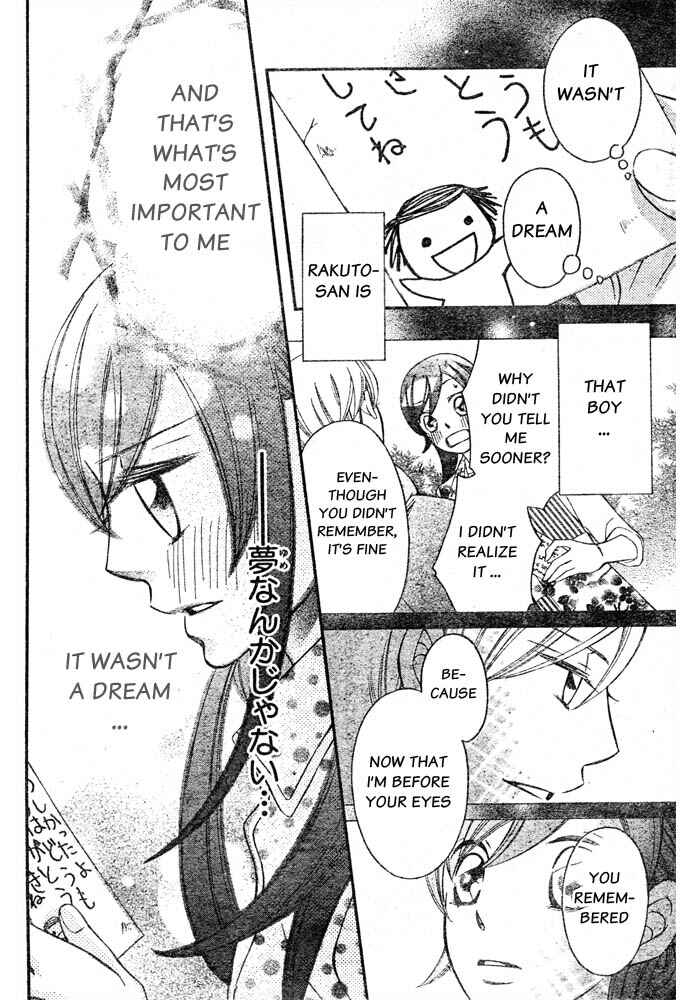 Page 4 Chapter 52 Arakure