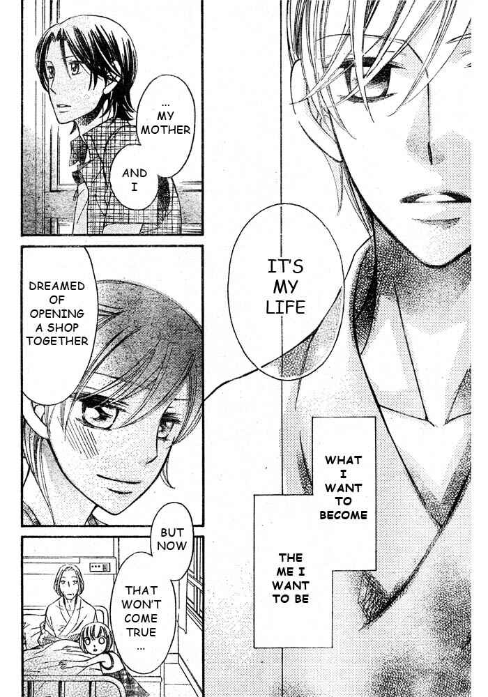 Page 23 Chapter 48 Arakure