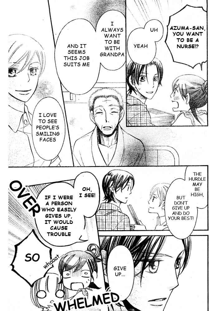 Page 26 Chapter 48 Arakure
