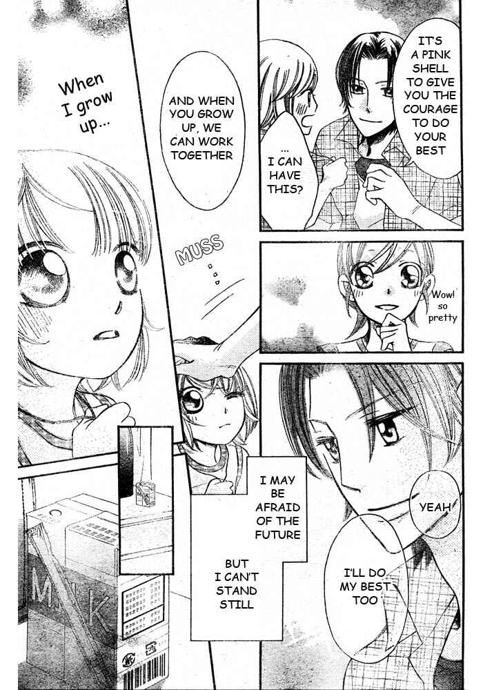 Page 28 Chapter 48 Arakure