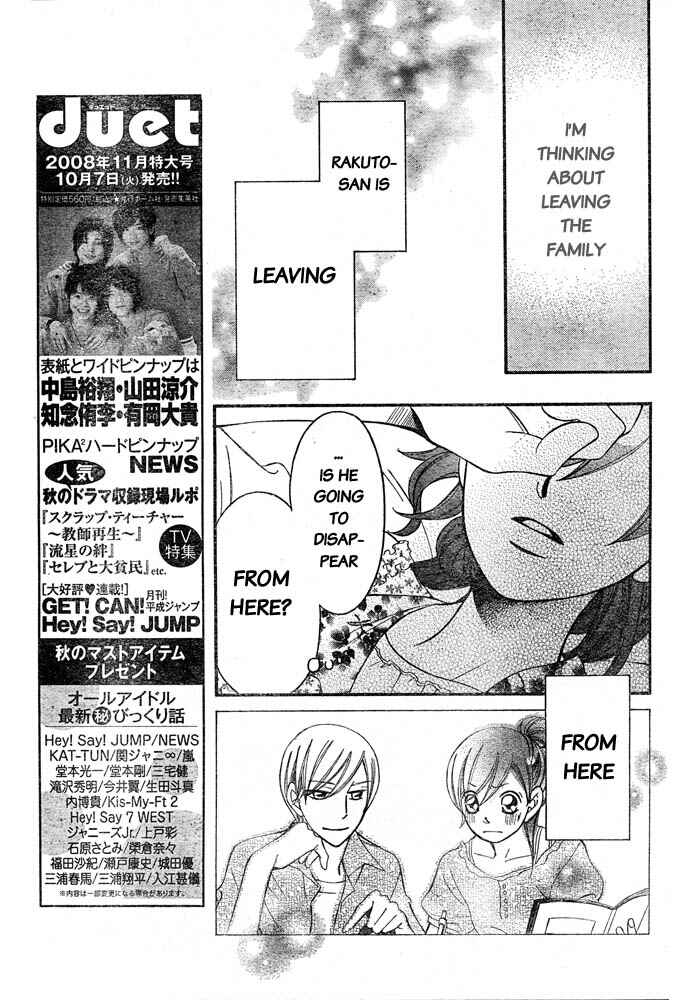 Page 10 Chapter 51 Arakure