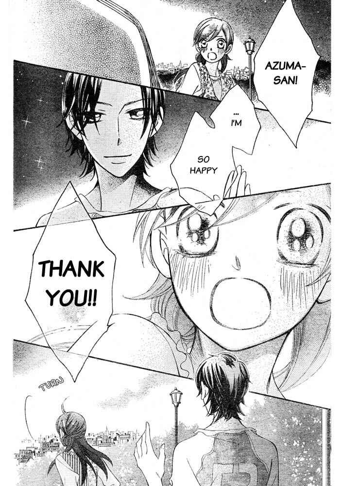 Page 17 Chapter 51 Arakure