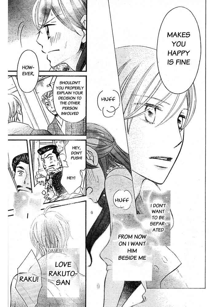 Page 20 Chapter 51 Arakure