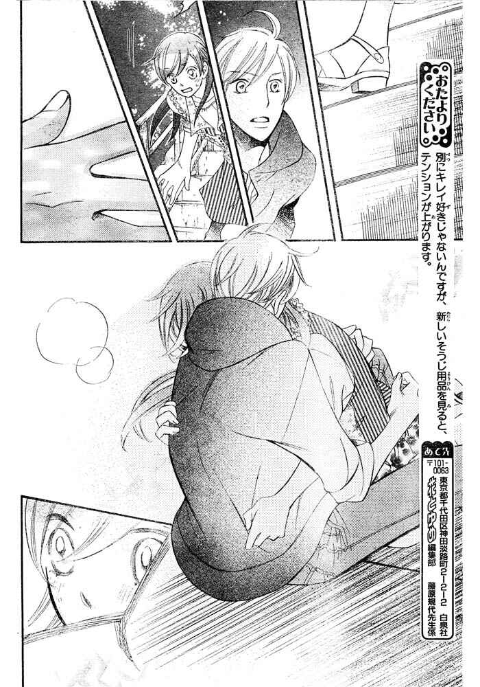 Page 23 Chapter 51 Arakure