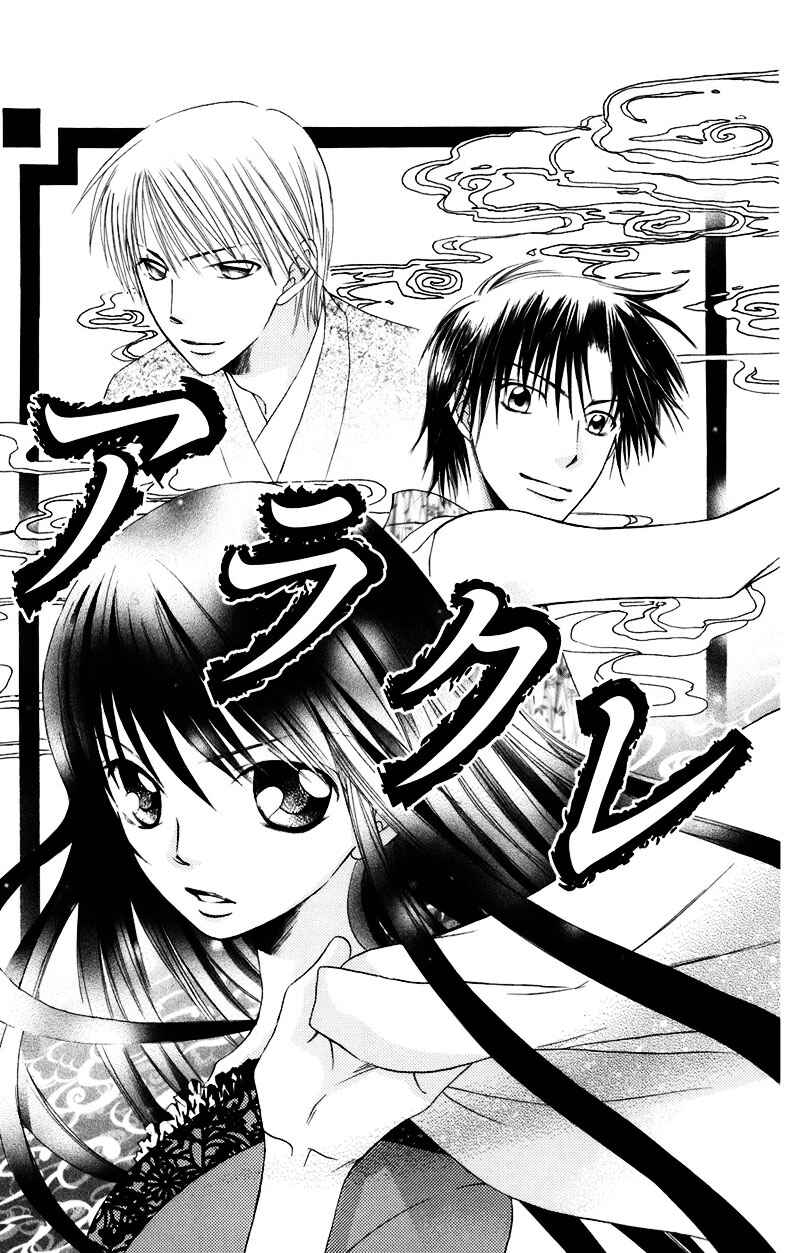 Page 2 Chapter 6 Arakure