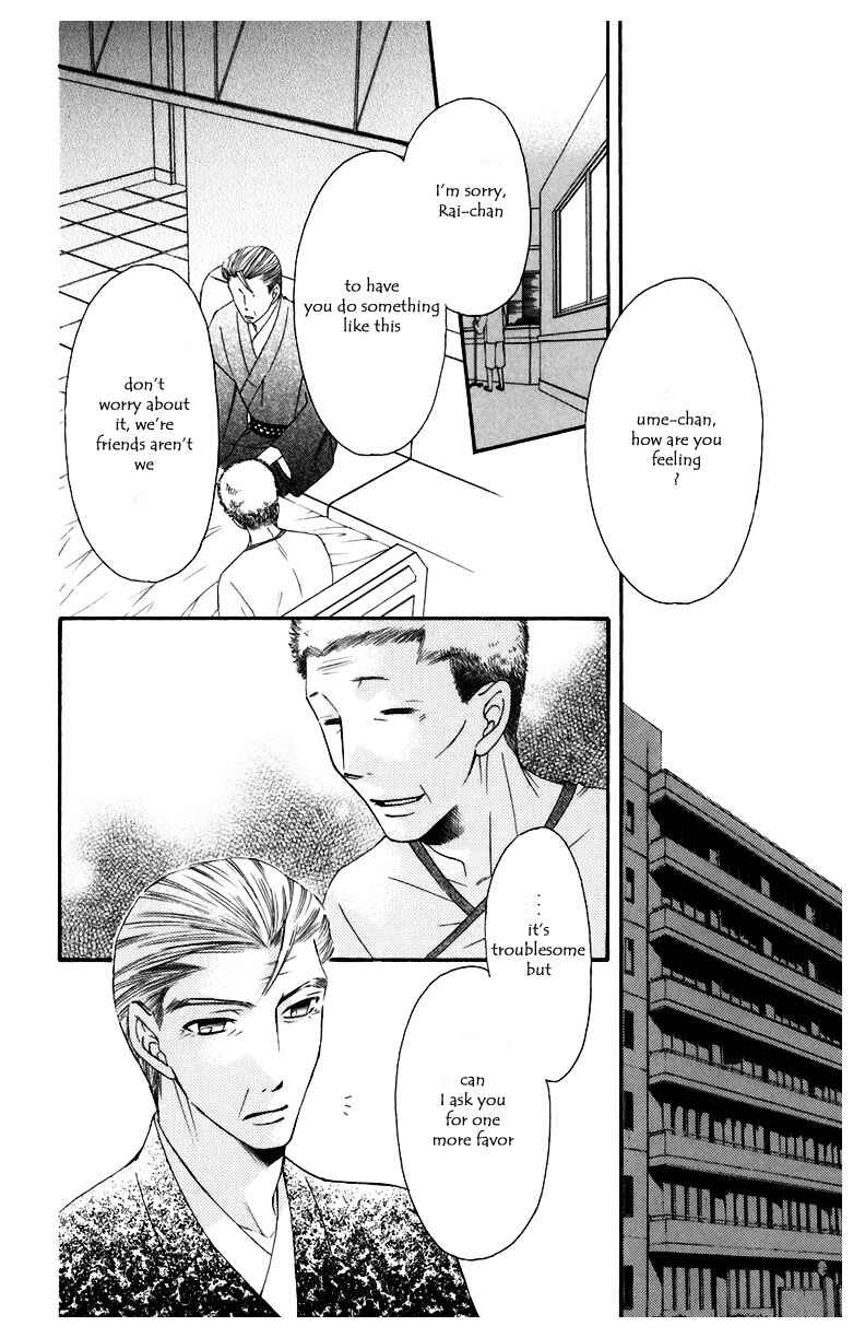 Page 3 Chapter 6 Arakure
