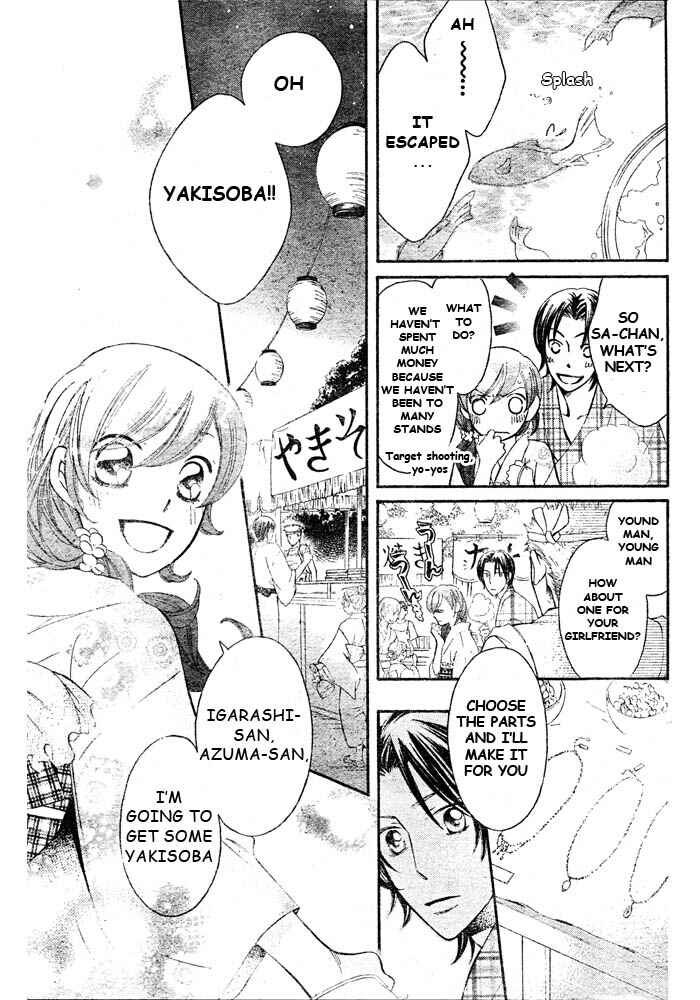 Page 25 Chapter 47 Arakure