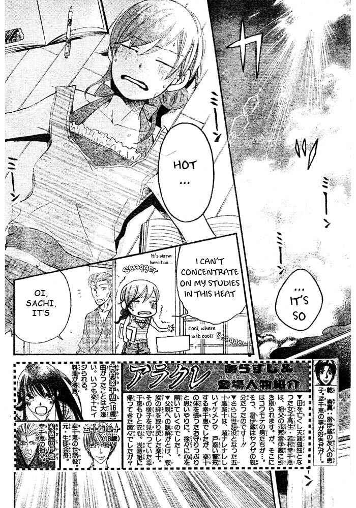 Page 4 Chapter 47 Arakure